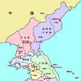 朝鮮王朝(朝鮮（1392-1910年的朝鮮半島政權）)
