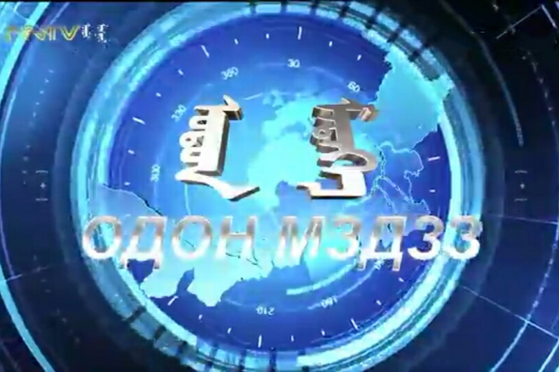 內蒙古電視台蒙古語衛視頻道