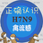 H7N9禽流感生存手冊
