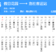 無錫公交626路 無錫公交626路