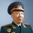 朱明(老紅軍、原中國人民解放軍通信兵政治委員)
