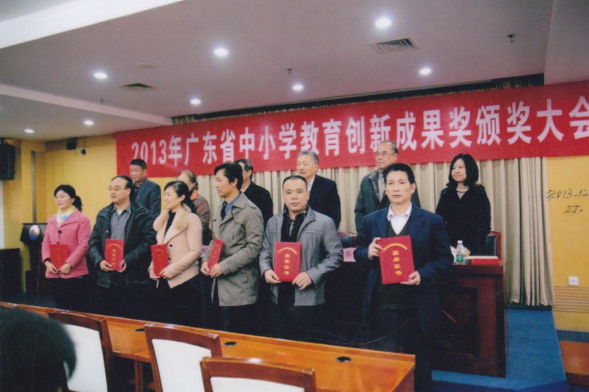 宋景新（前排右一）參加創新成果獎頒獎儀式