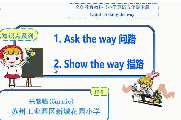5BU3Asking the way 5BU3Asking the way