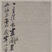 梅竹圖(清代鄭板橋創作國畫) 梅竹圖(清代鄭板橋創作國畫)
