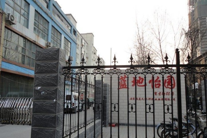 藍地怡園 藍地怡園
