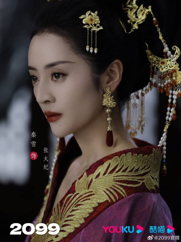 2099(李溪芮、孫澤源、林家川主演的古裝輕科幻網路劇)