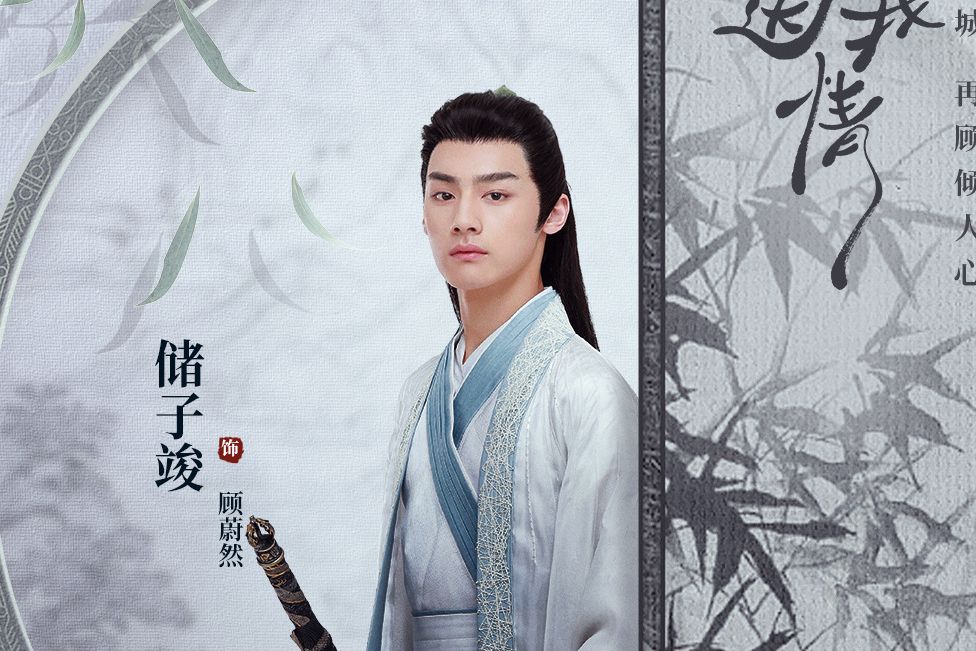 顧蔚然 顧蔚然