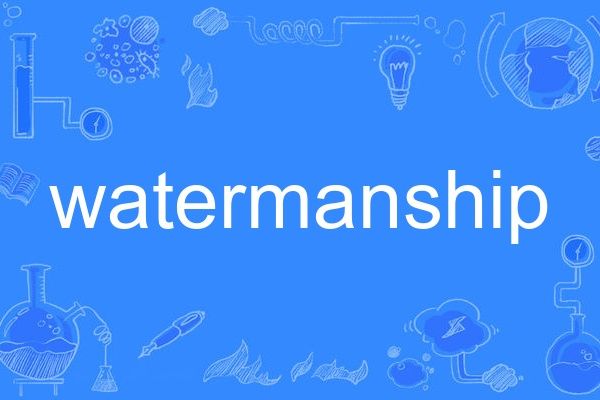 watermanship watermanship
