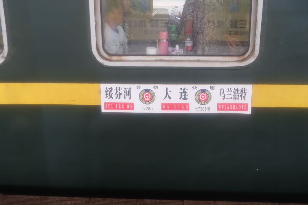 2728次列車 2728次列車