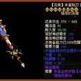 暗金(《暗黑破壞神》遊戲中的裝備等級) 暗金(《暗黑破壞神》遊戲中的裝備等級)