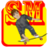 滑板遊戲 滑板遊戲