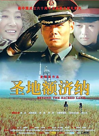 巴音額日樂(巴音(內蒙古籍演員、電影導演)) 巴音額日樂(巴音(內蒙古籍演員、電影導演))