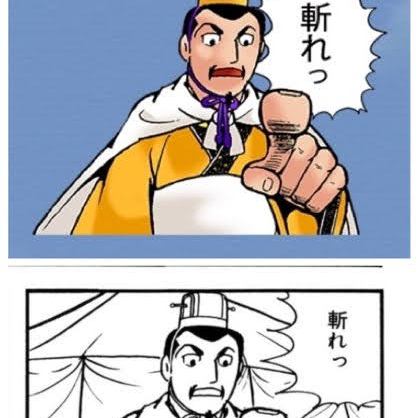 劉備(橫山光輝的漫畫《三國志》的主人公)