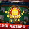 決勝三張 決勝三張