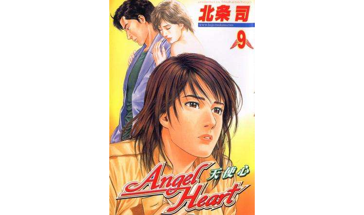 Angel Heart～天使心09