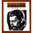 哈吉老爺 哈吉老爺