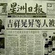 茅草行動 茅草行動