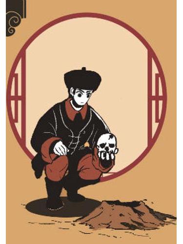 古色懸疑 古色懸疑