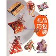 禮品巧包裝 禮品巧包裝