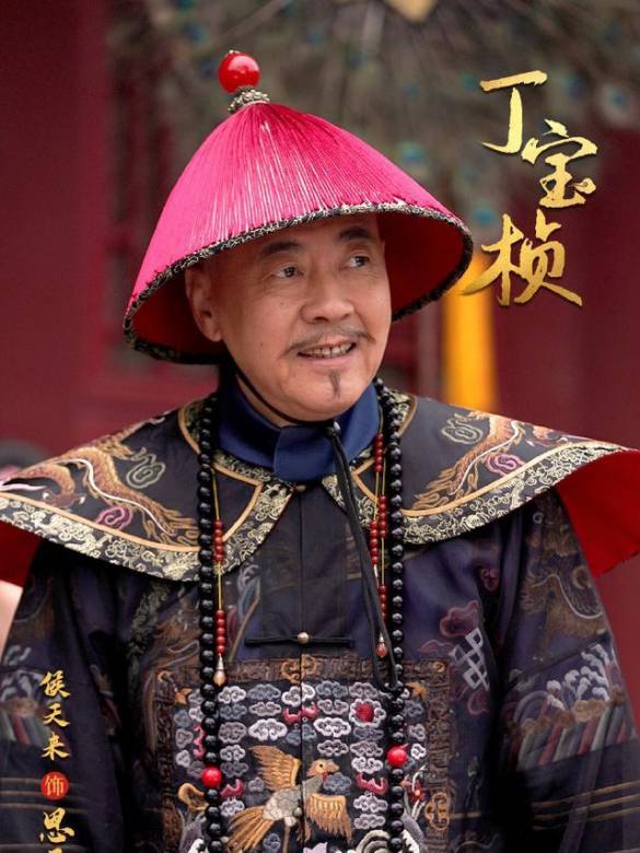 丁寶楨(2023年殷飛執導的古裝歷史劇)