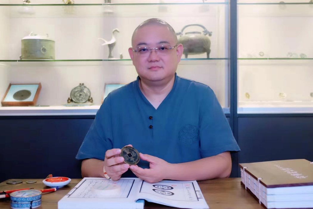 汪洋(寶蘇局錢幣大收藏家) 汪洋(寶蘇局錢幣大收藏家)
