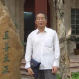 葉全浩 葉全浩