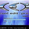 Cooledit2.1 Cooledit2.1