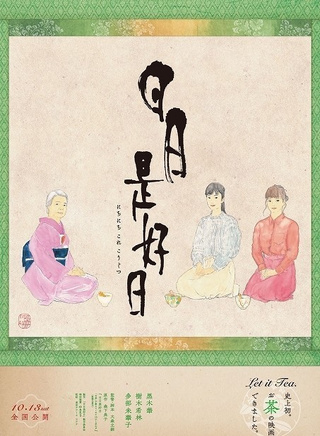 黑木華 黑木華