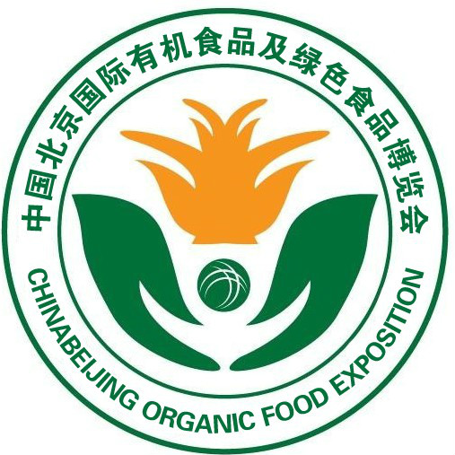 2013中國（北京）國際有機食品展覽會