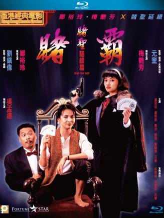 周星馳