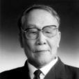 高鴻(中國科學院資深院士) 高鴻(中國科學院資深院士)