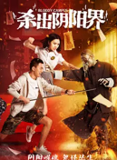 黃健(演員) 黃健(演員)