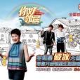 你好鄰居 你好鄰居
