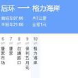 珠海公交75路 珠海公交75路