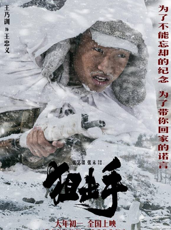狙擊手