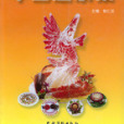 迷宗菜 迷宗菜