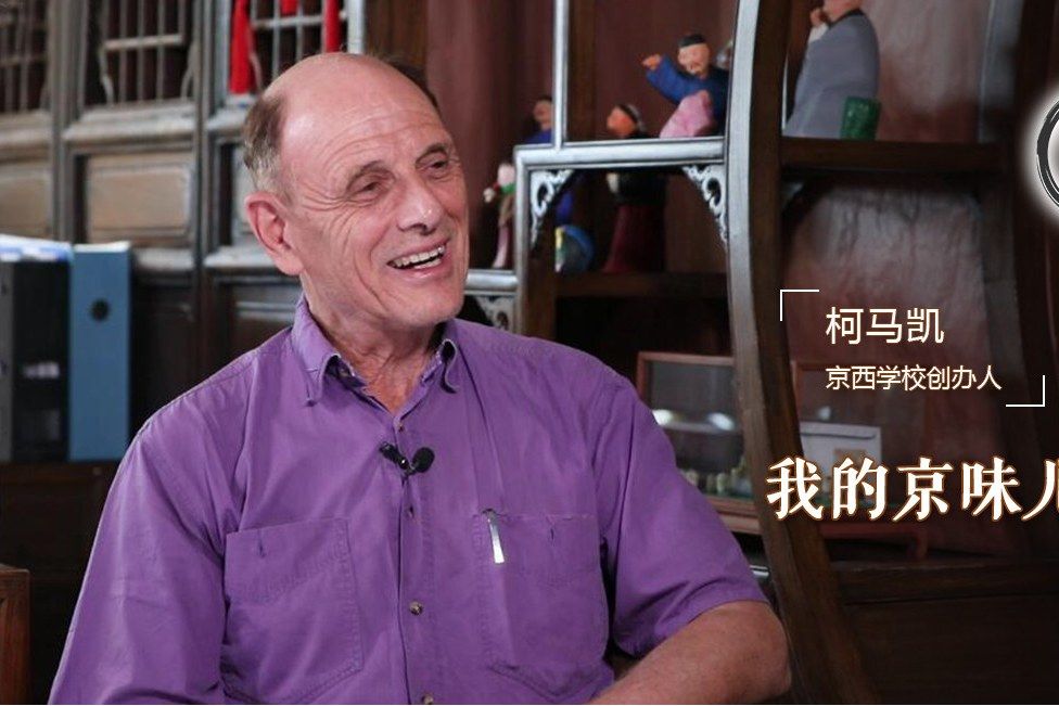柯馬凱 柯馬凱