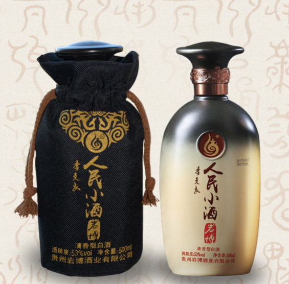 人民小酒 人民小酒