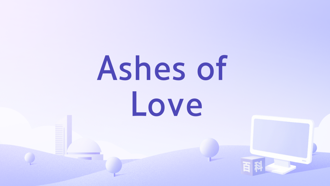 Ashes of Love(美國1918年Ivan Abramson執導的電影) Ashes of Love(美國1918年Ivan Abramson執導的電影)