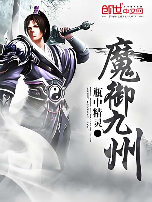 魔御九州 魔御九州
