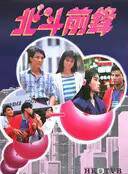 任達華 任達華