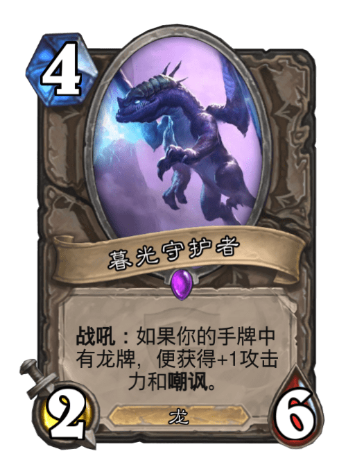 暮光守護者 暮光守護者