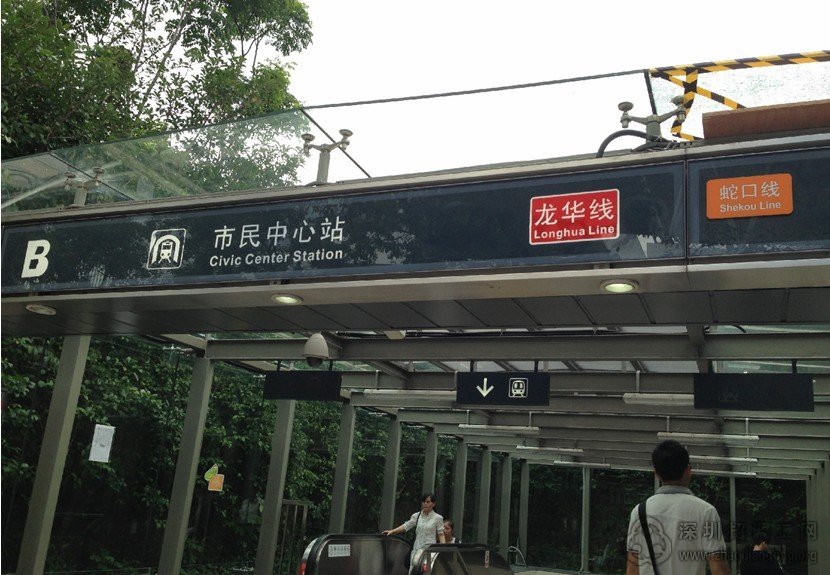 市民中心站(深圳捷運站點)