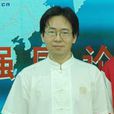 高遠東(北京大學中文系教師) 高遠東(北京大學中文系教師)