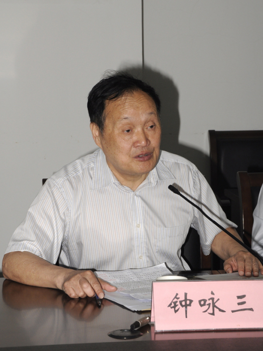 鐘詠三 鐘詠三