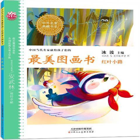 紅葉小路 紅葉小路