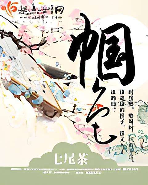 幗色 幗色