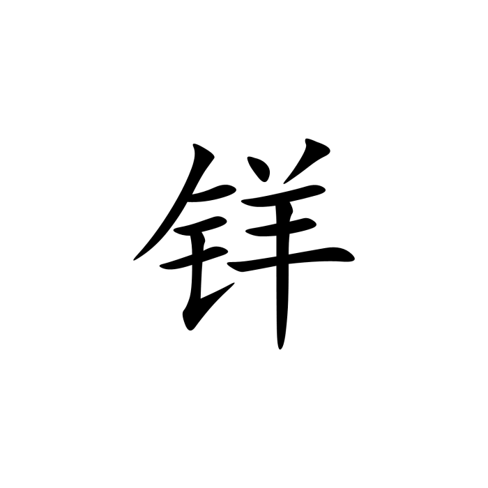 氧鎓 氧鎓