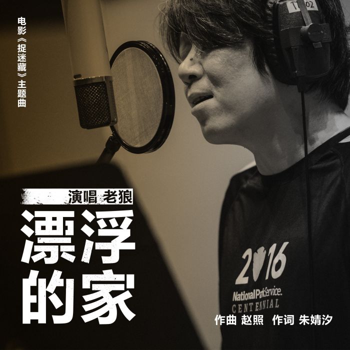 漂浮的家 漂浮的家