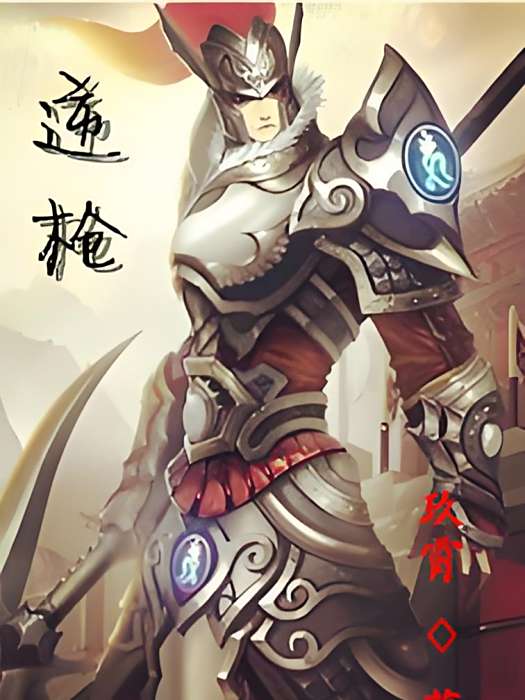 逆槍